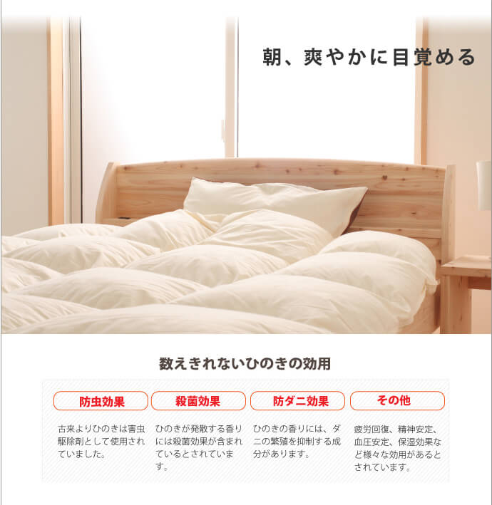 ひのきベッド,すのこ,ベッド