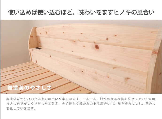 ひのきベッド,すのこ,ベッド