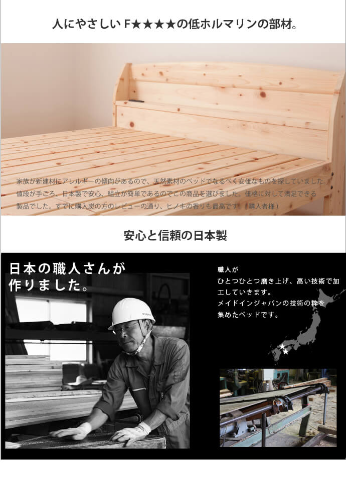 ひのきベッド,すのこ,ベッド