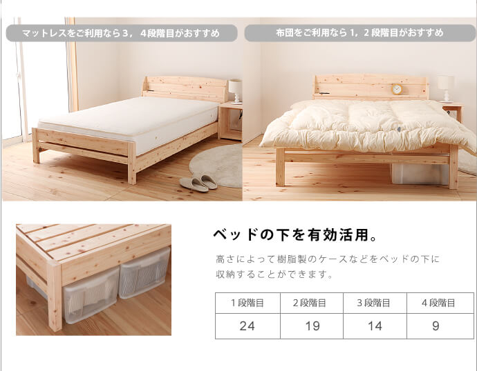 ひのきベッド,すのこ,ベッド