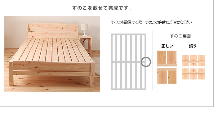 ひのきベッド,すのこ,ベッド