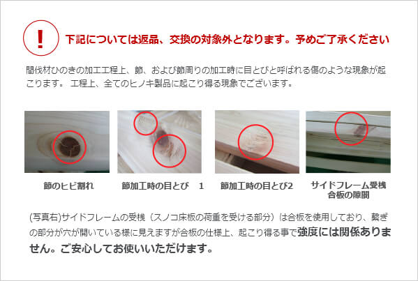 ひのきベッド,すのこ,ベッド