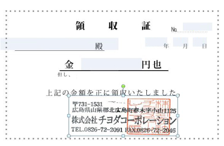 領収書サンプル