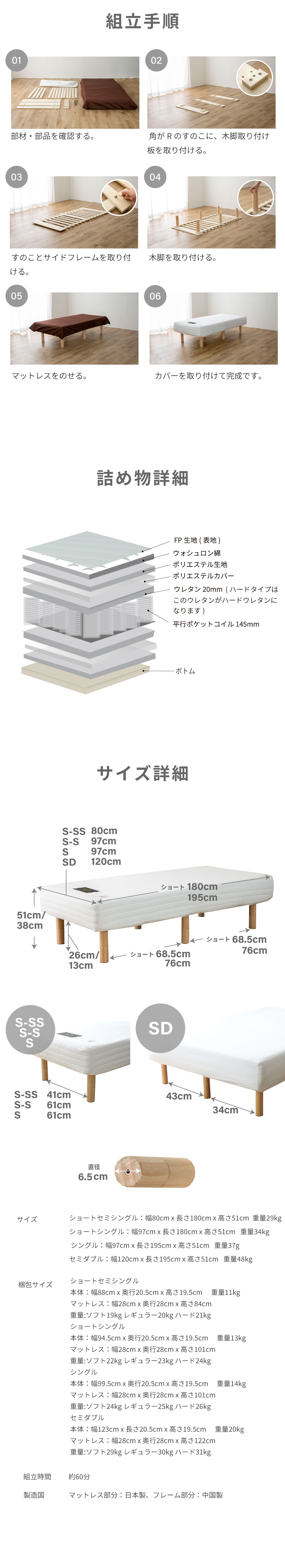 日本製脚付マットレス