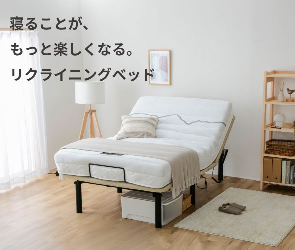 源ベッド 日本製 ベッド・マットレスメーカー直販 源ベッド
